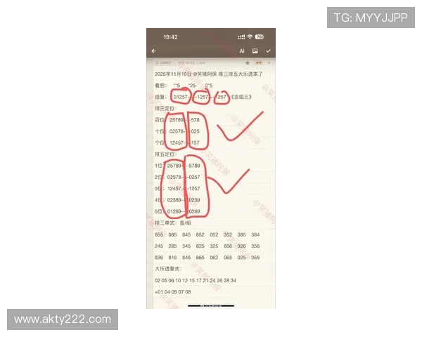 大乐斗最新一期开奖结果查询与中奖号码公布